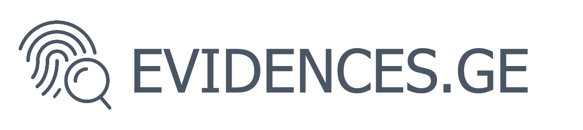 evidences.ge; მტკიცებულებები; ფაქტის კონსტატაცია; ფაქტის კონსტატაციის სამსახური